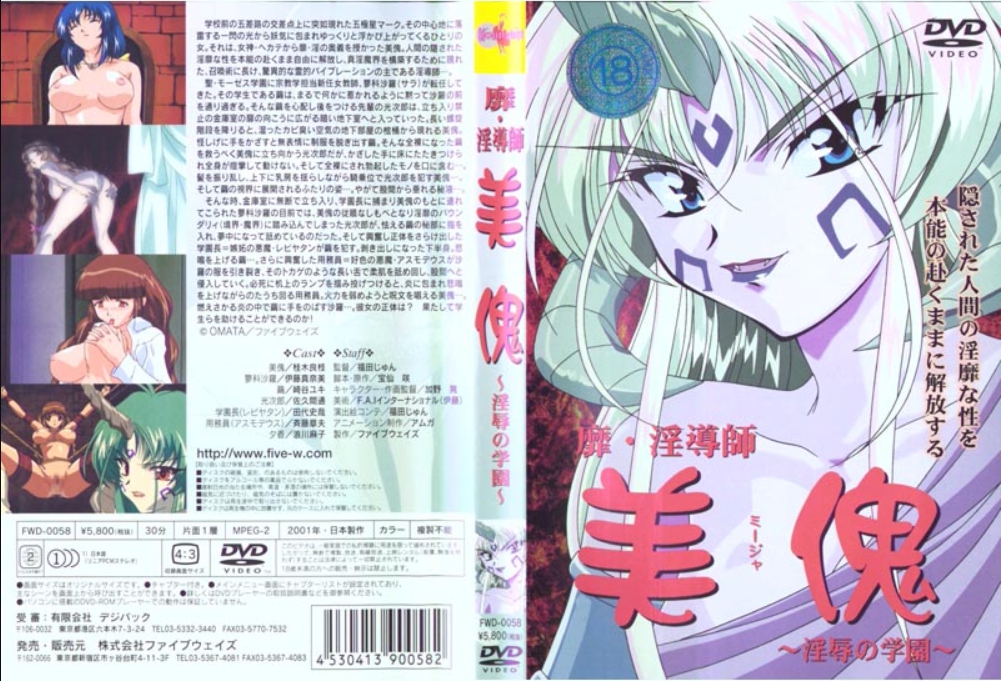 靡?淫导师 美傀 淫辱の学园 Vol1！